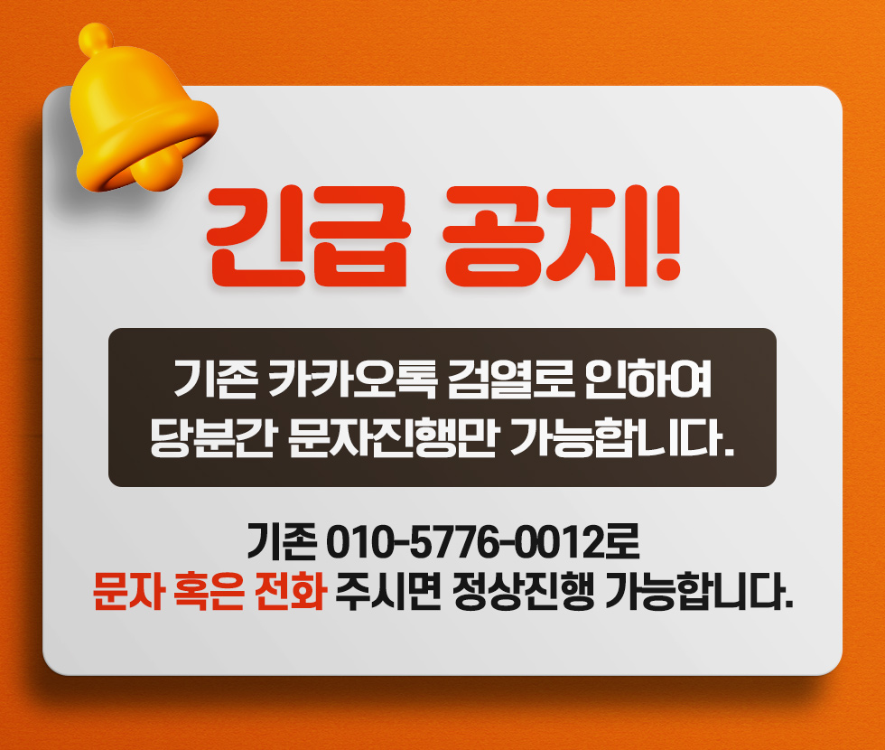 상담관련 긴급 공지